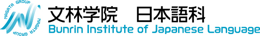 日本語学校文林学院