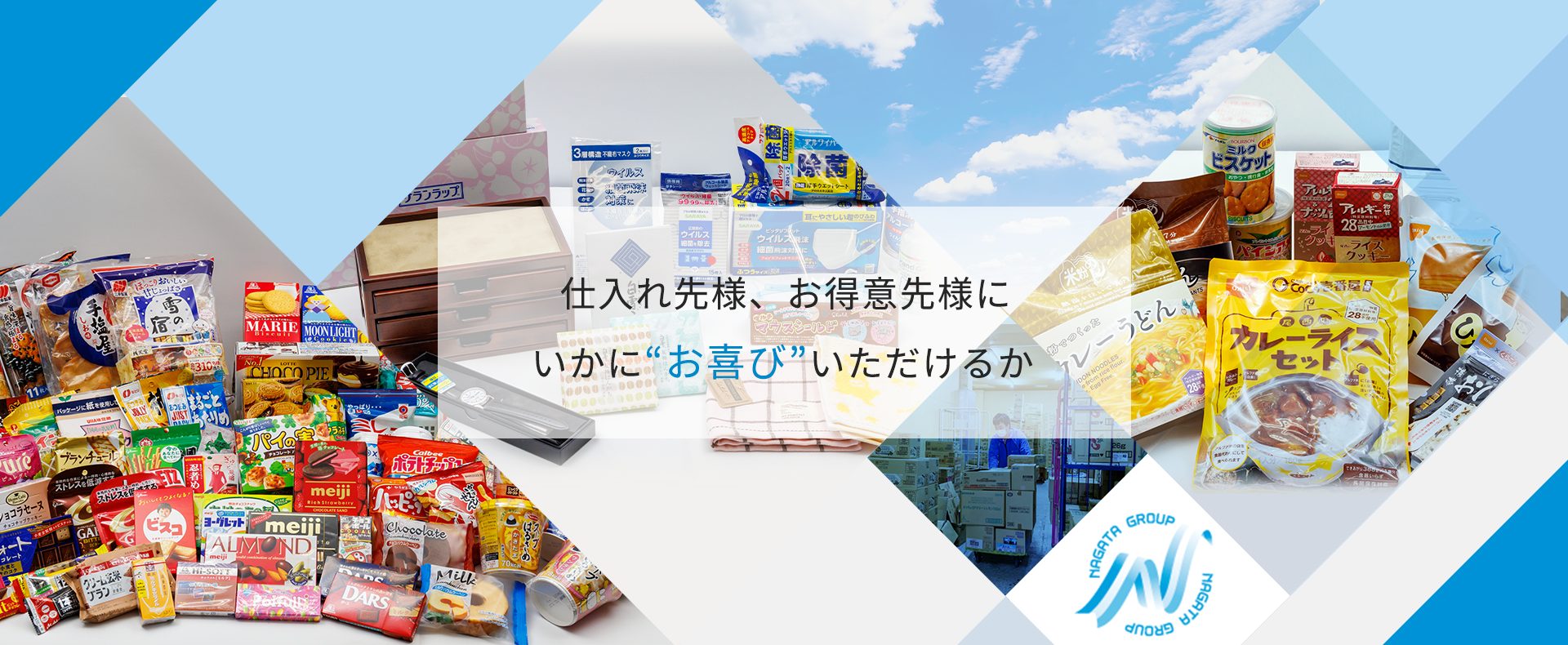 それを考えることが弊社の使命であると確信しております。